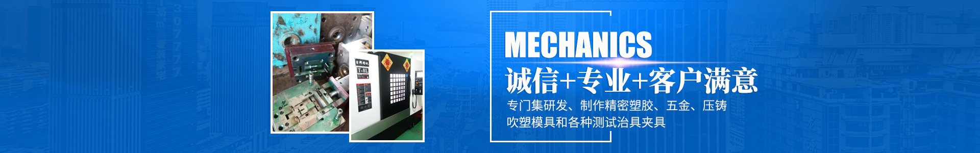AG真钱注册_官方网站登录入口
_怀化模具厂|怀化模具加工|怀化模具